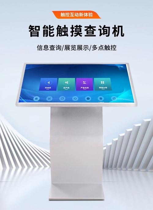 觸摸屏查詢一體機品牌，成都觸摸屏查詢一體機